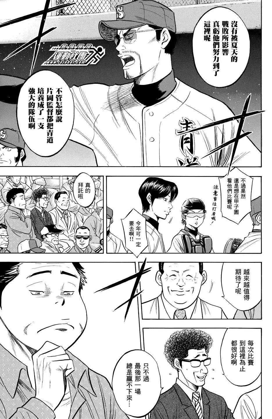 第330回