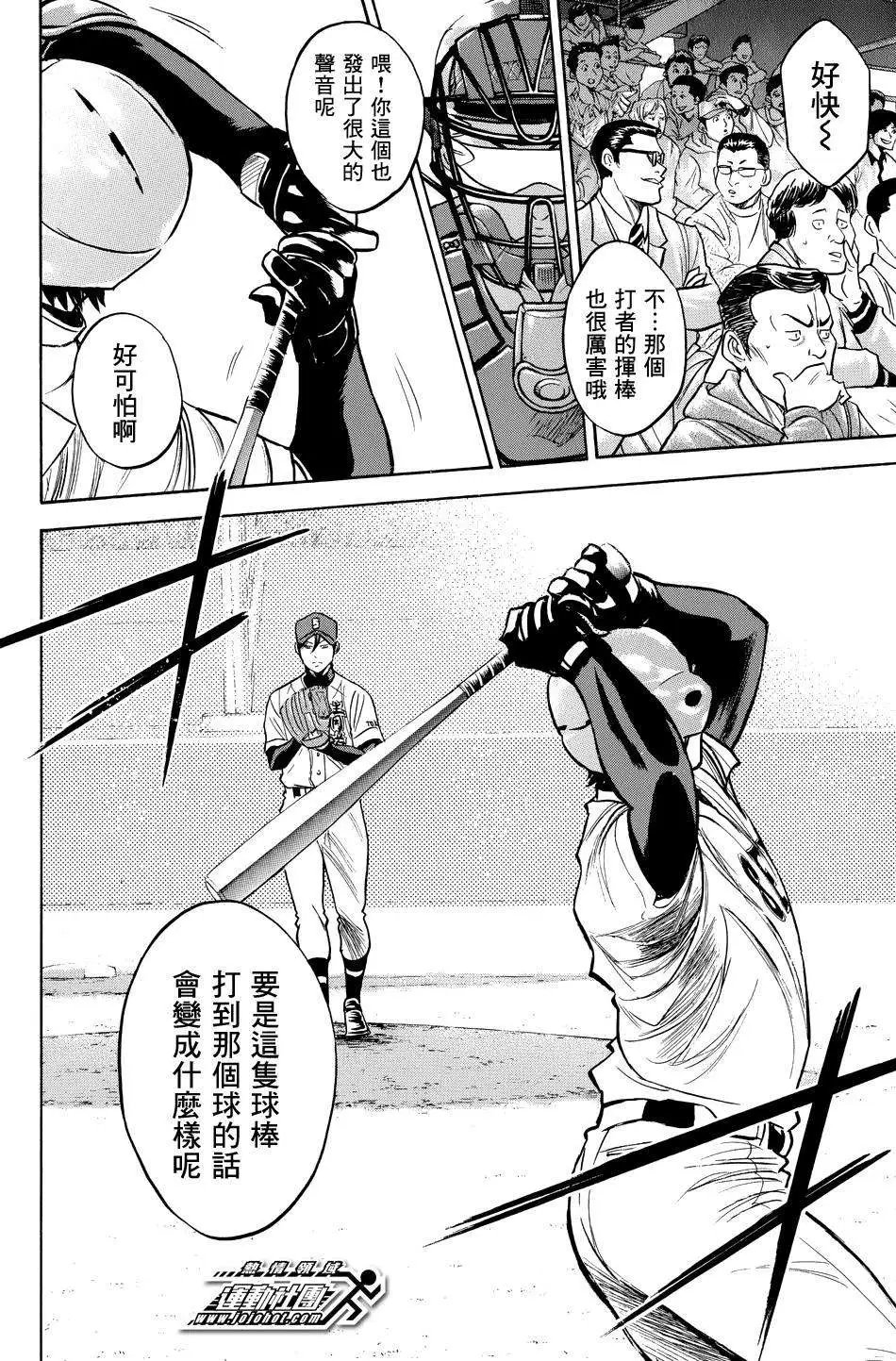 第330回