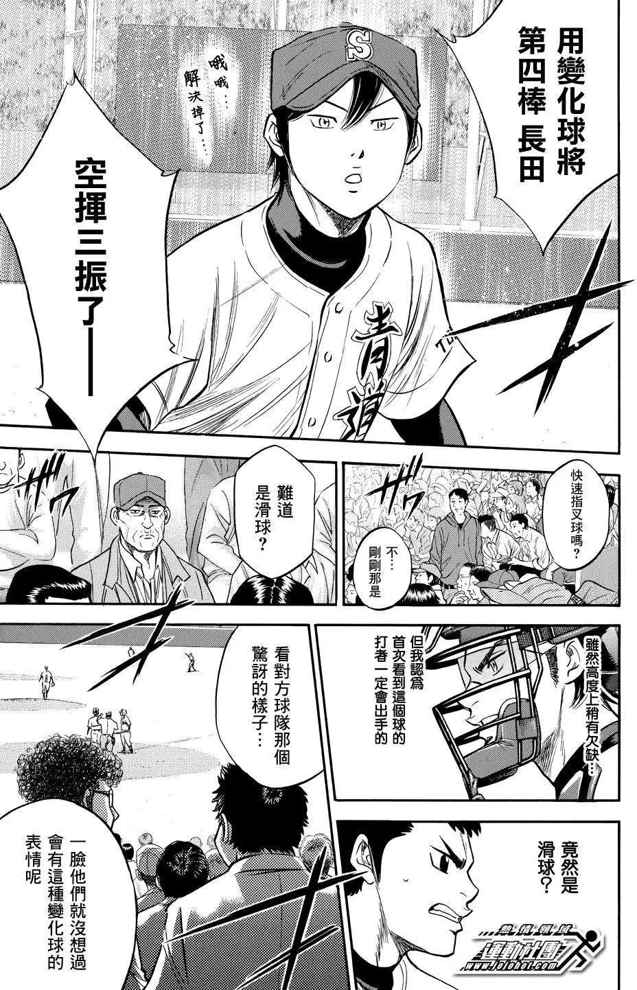 第330回