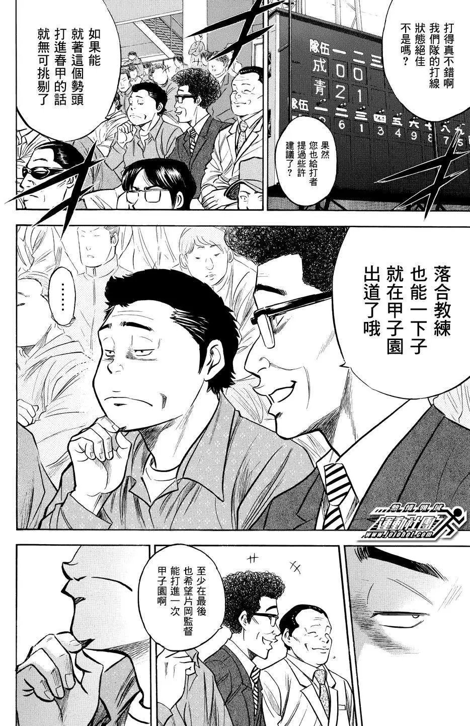 第331回