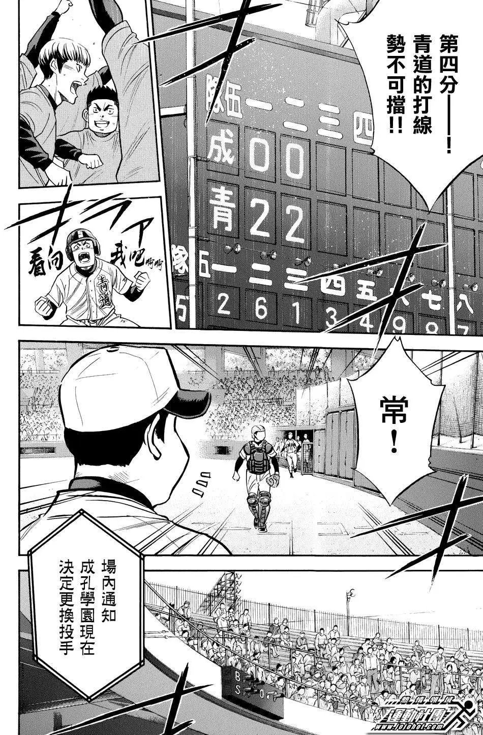 第331回