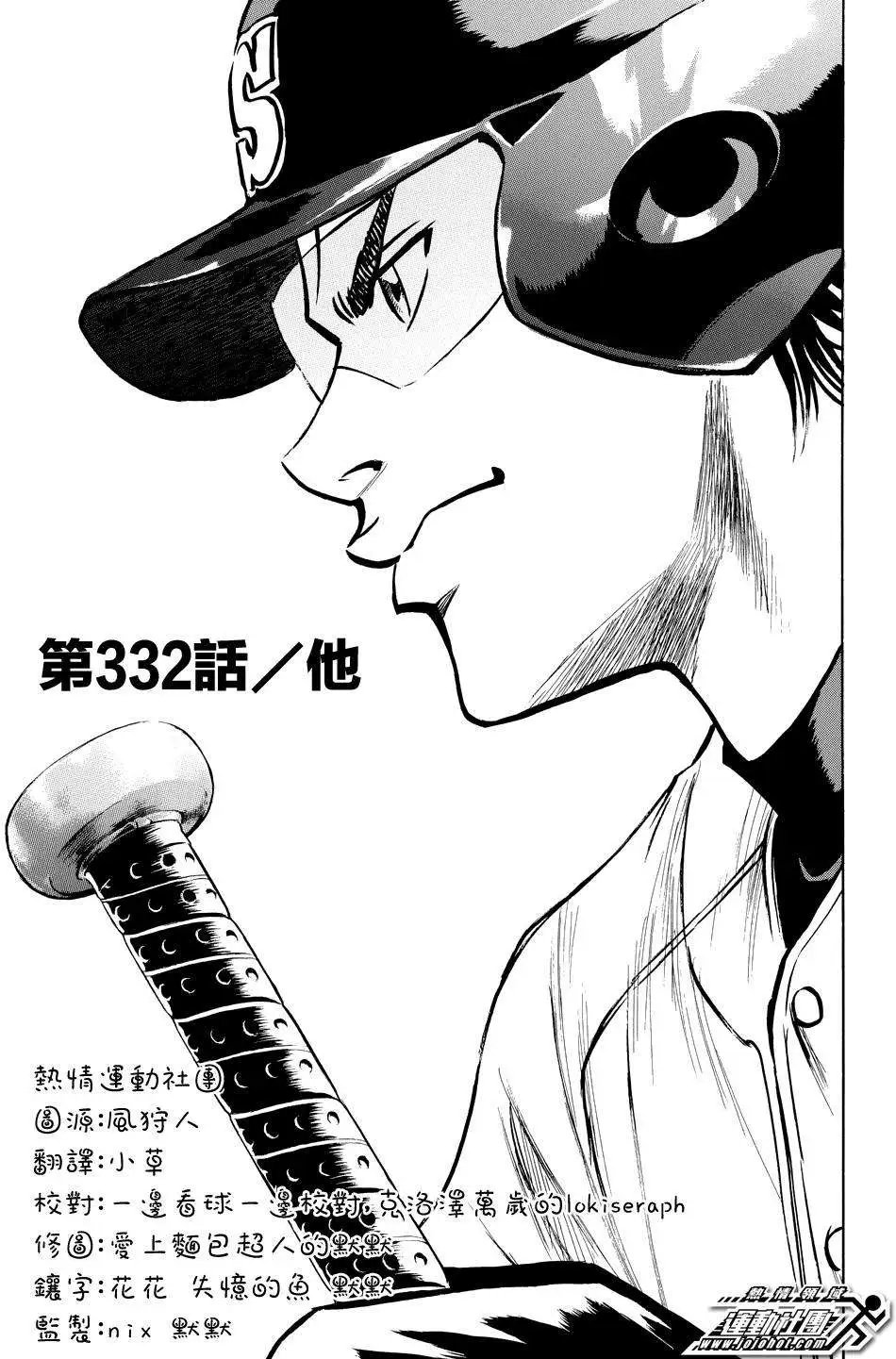第332回