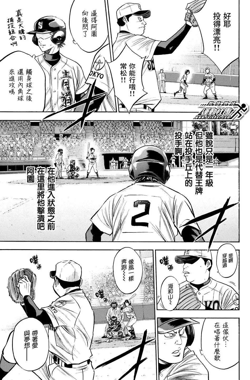 第332回