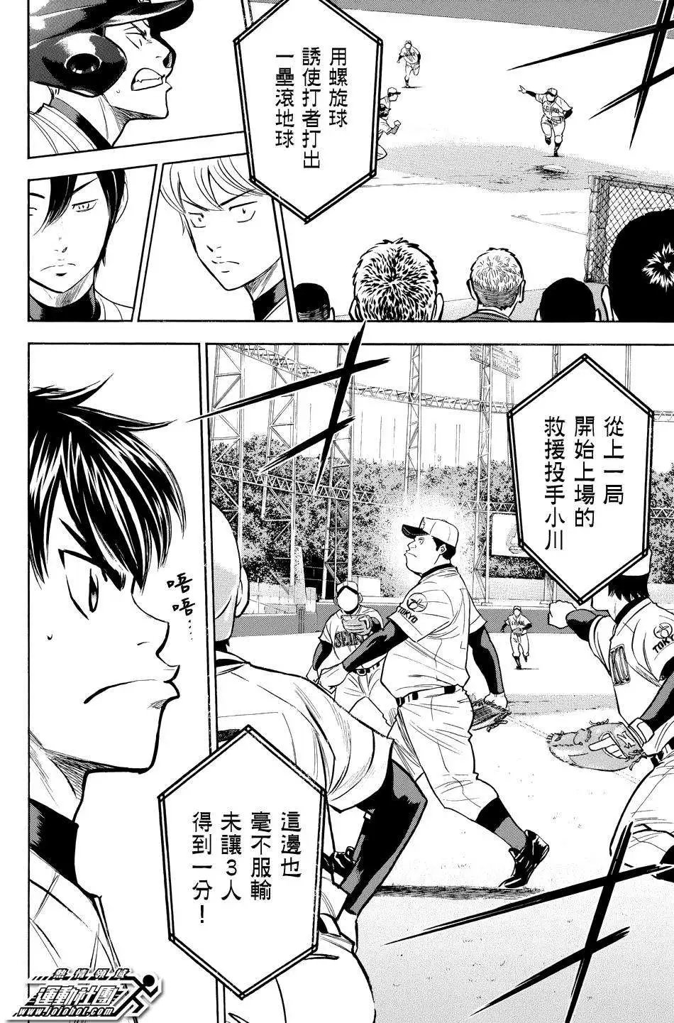 第333回
