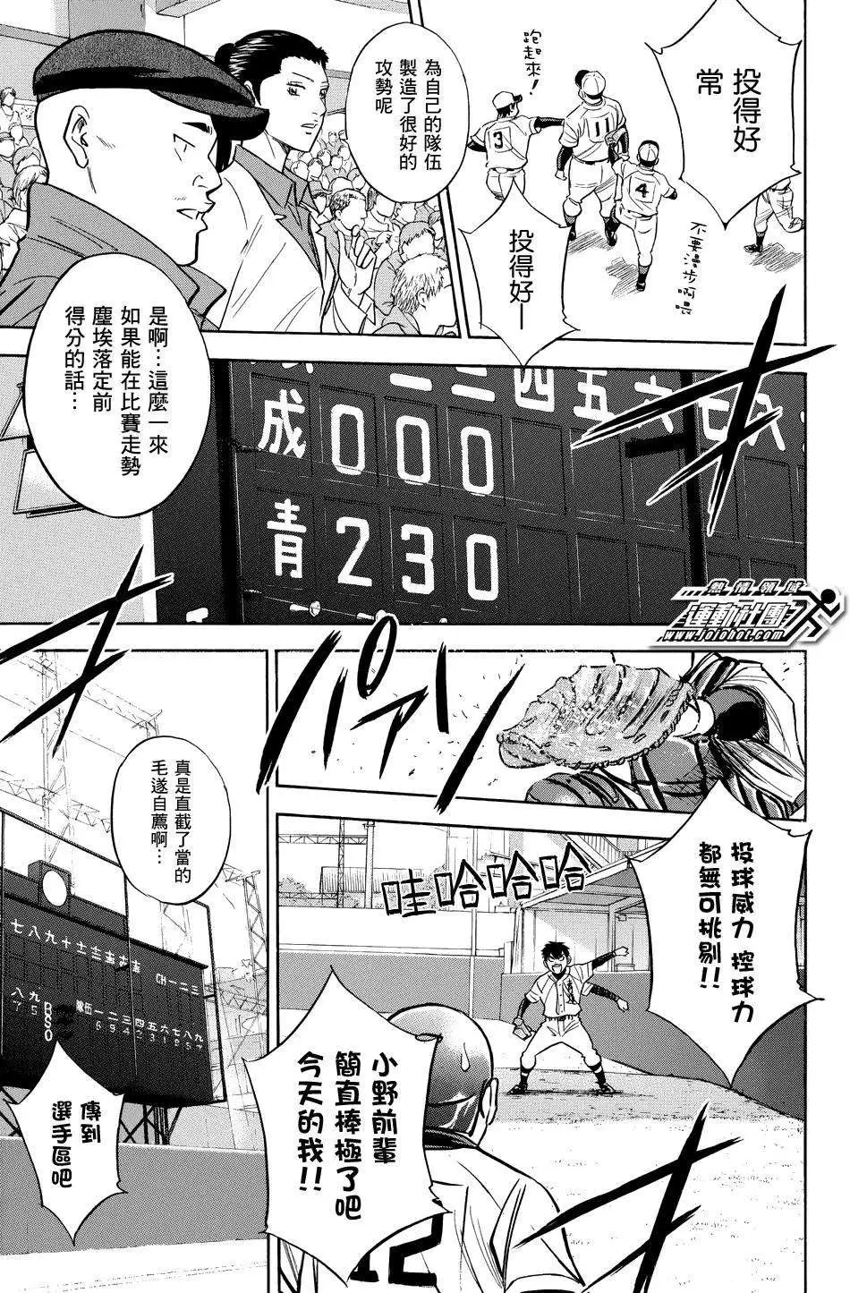 第333回