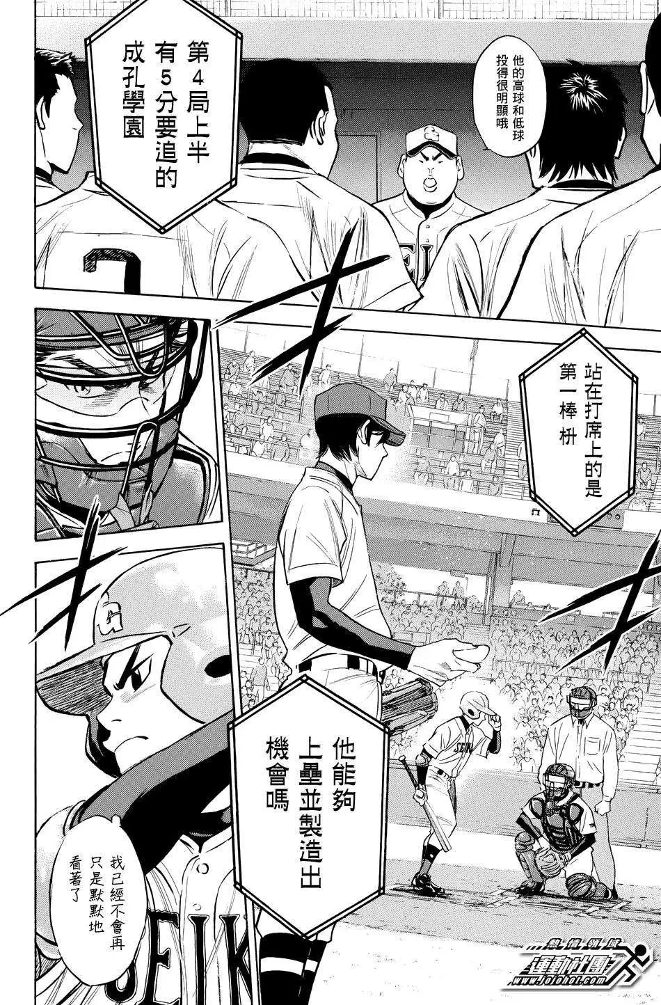 第333回