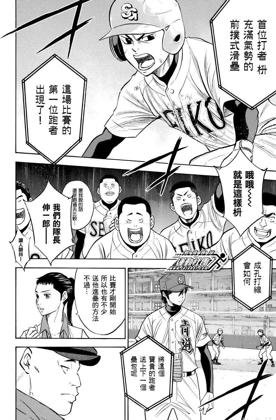 第333回