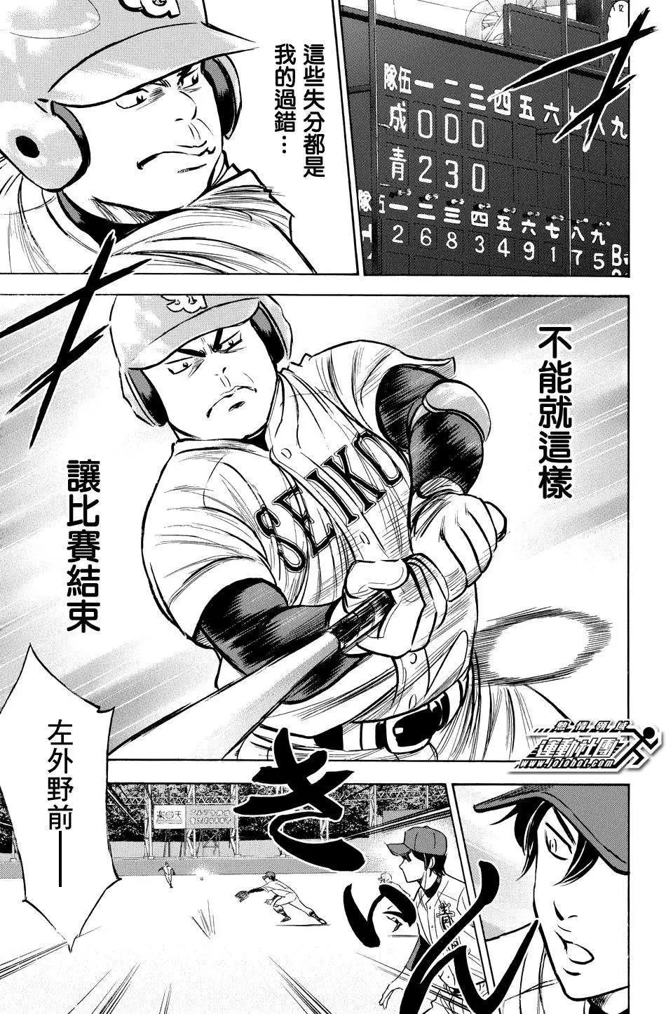 第333回