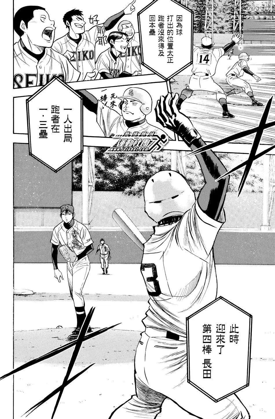 第333回