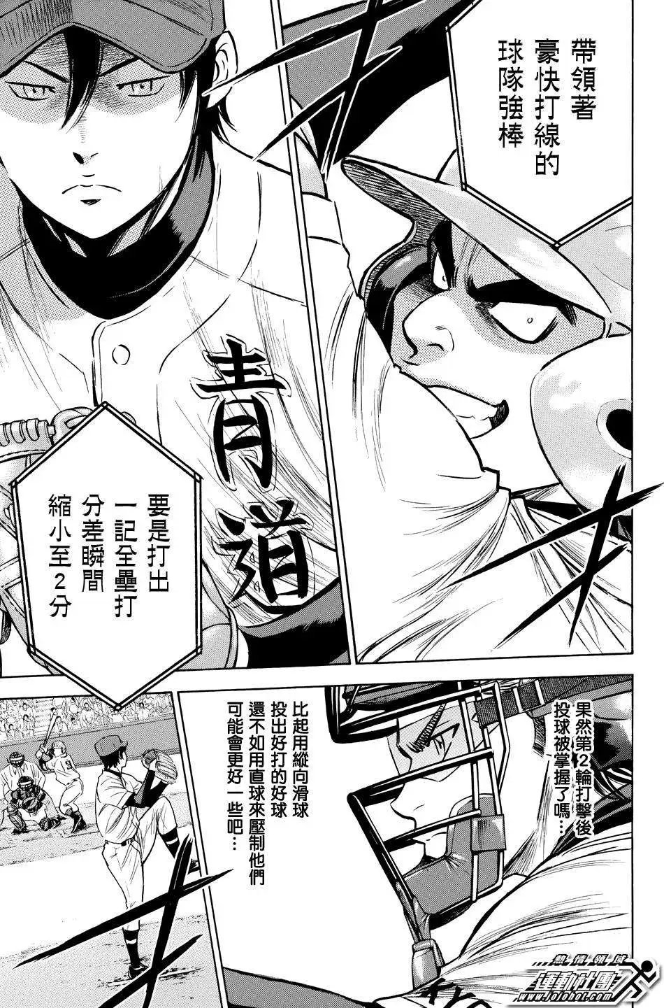 第333回