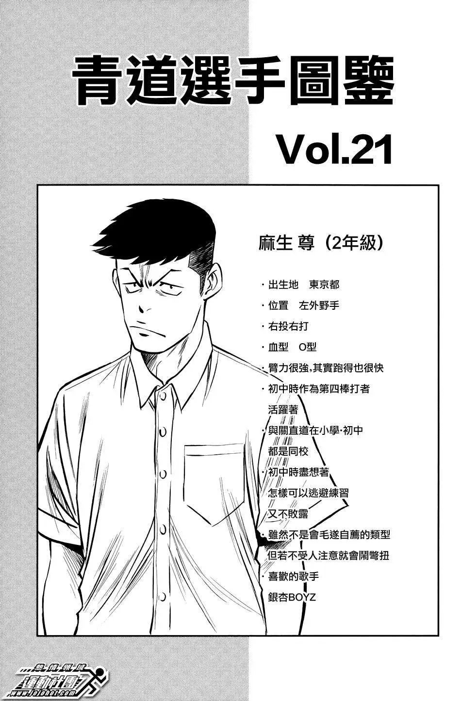 第333回