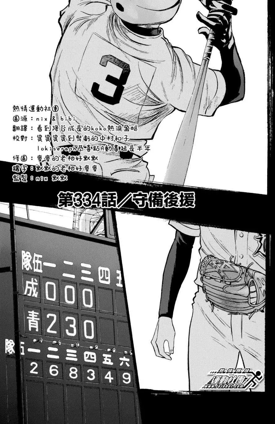 第334回