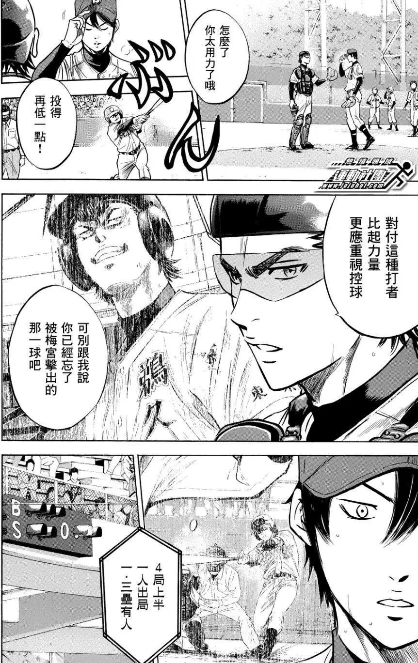 第334回