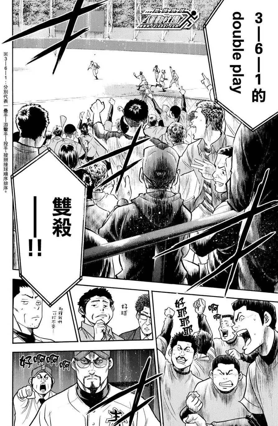 第334回