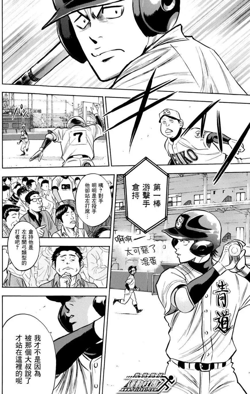 第334回