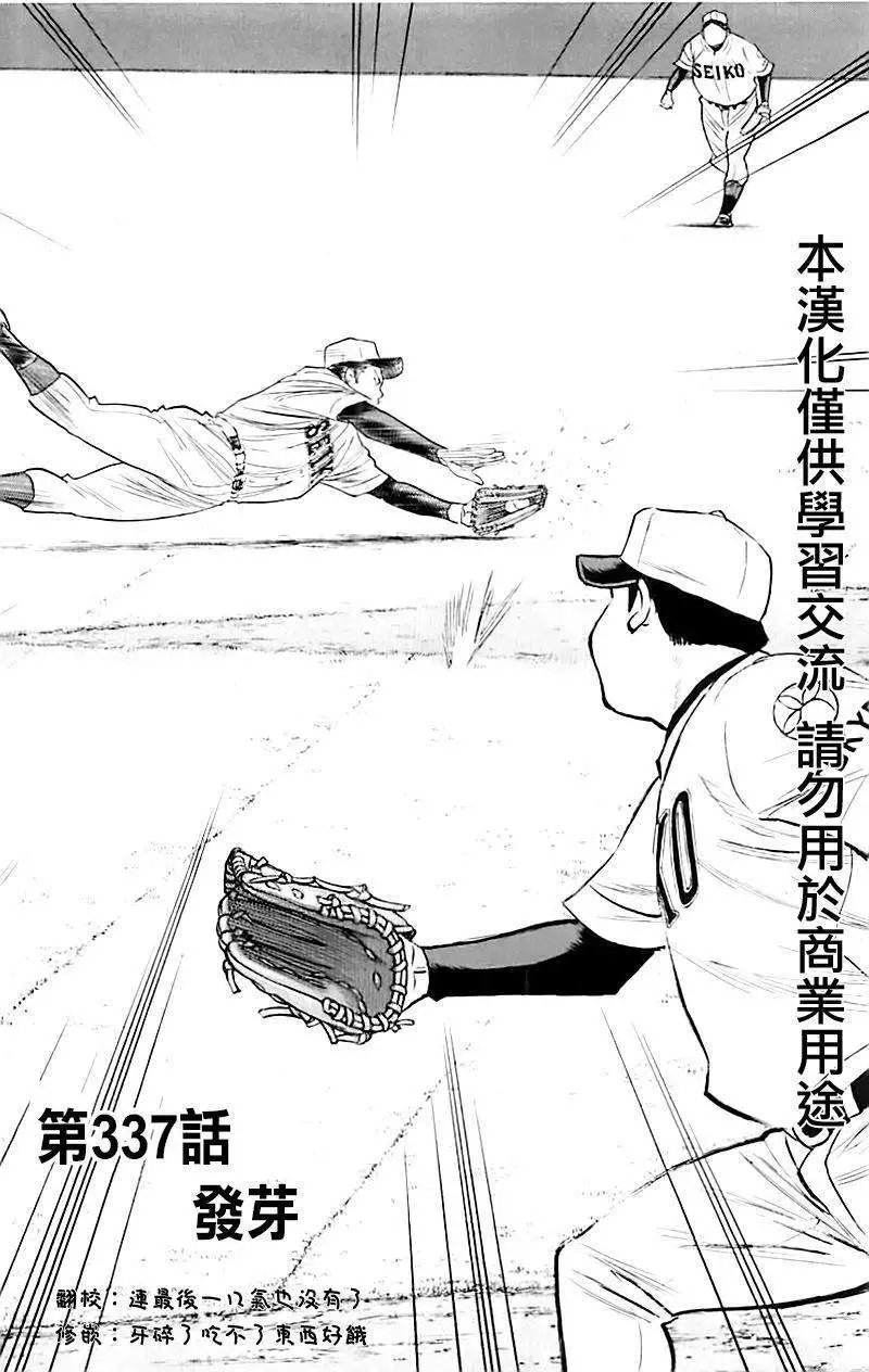 第337回