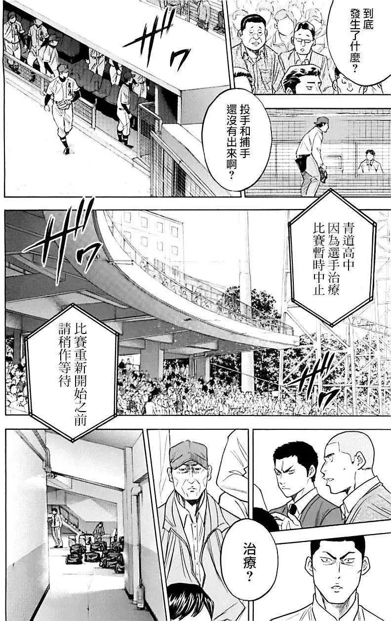 第337回