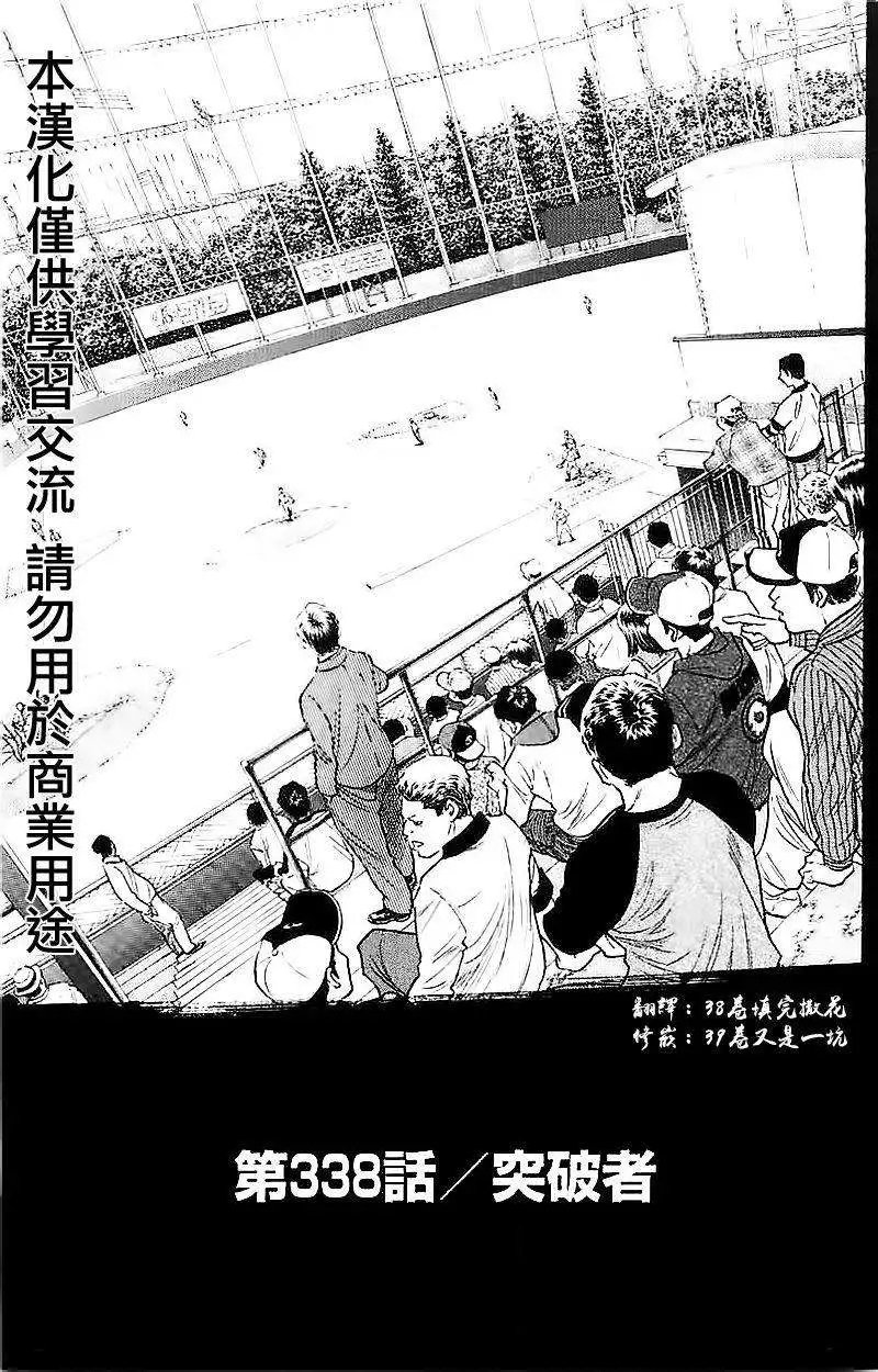 第338回