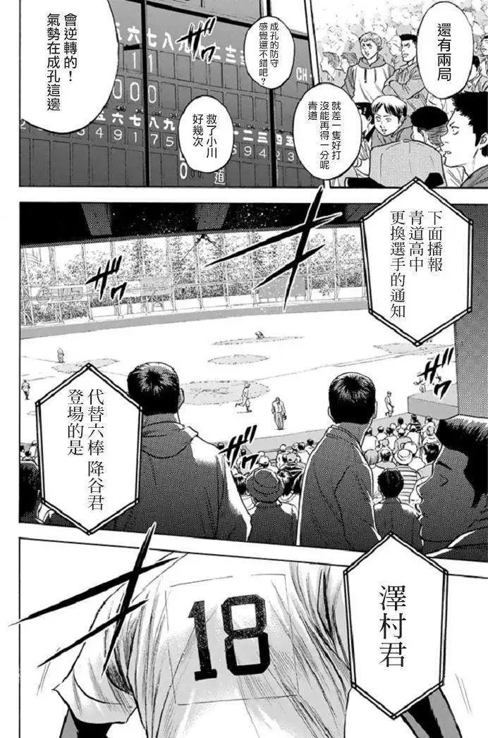 第340回