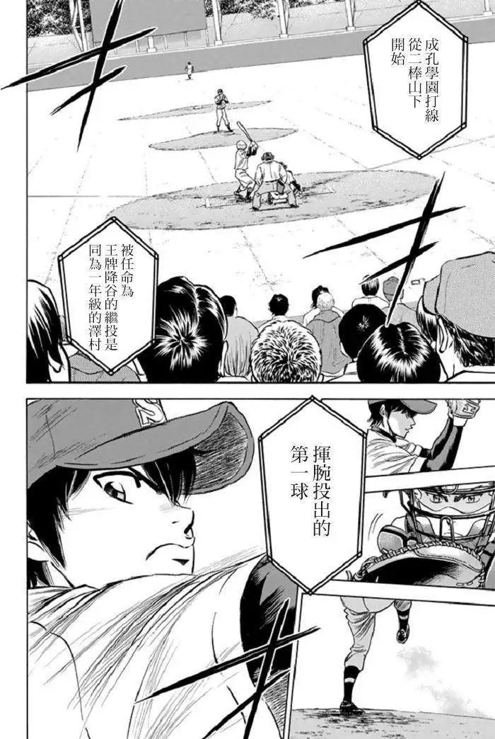 第340回