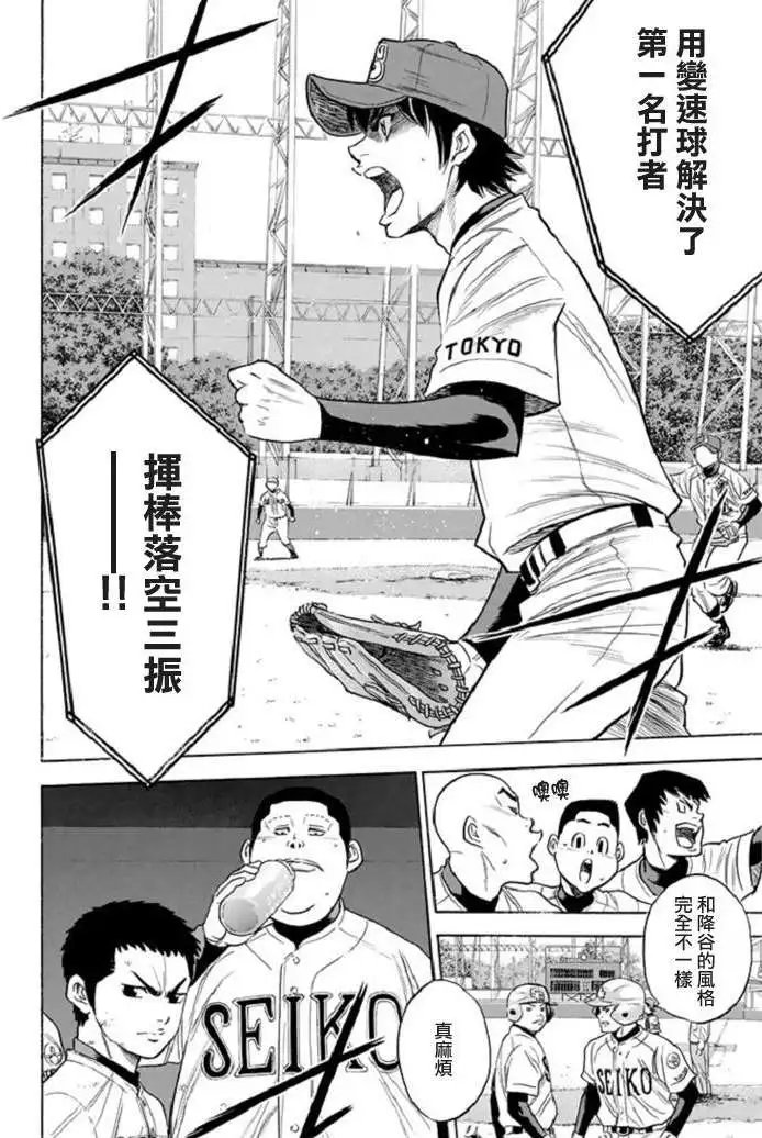 第340回