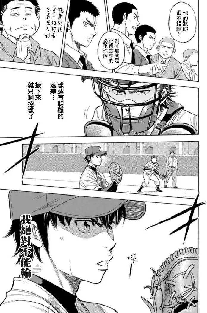 第340回