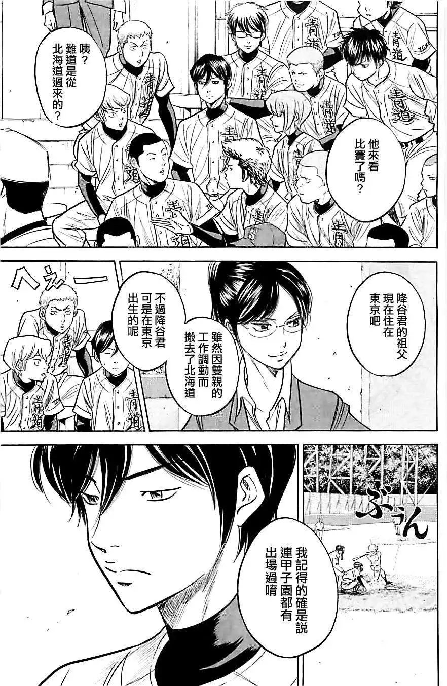 第313回