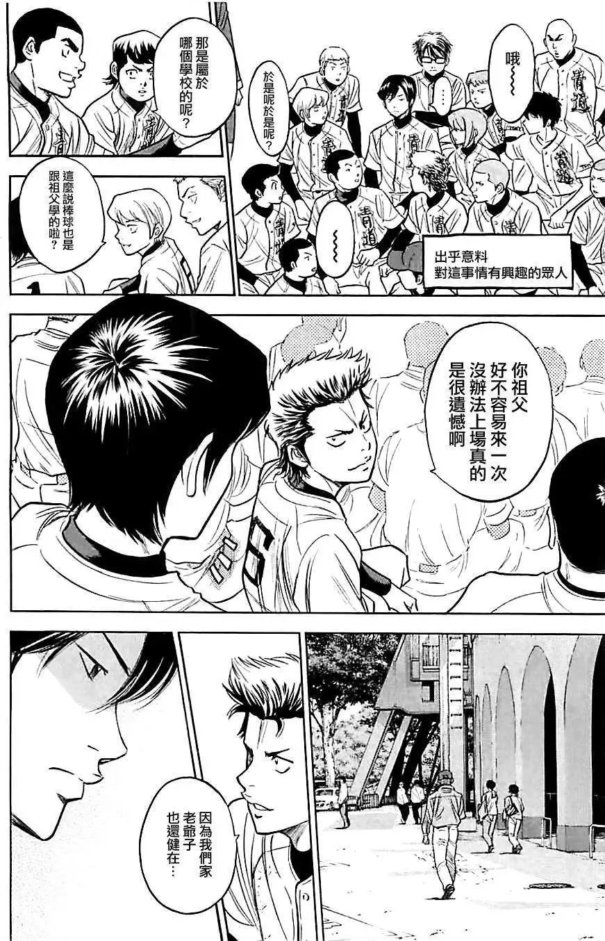 第313回