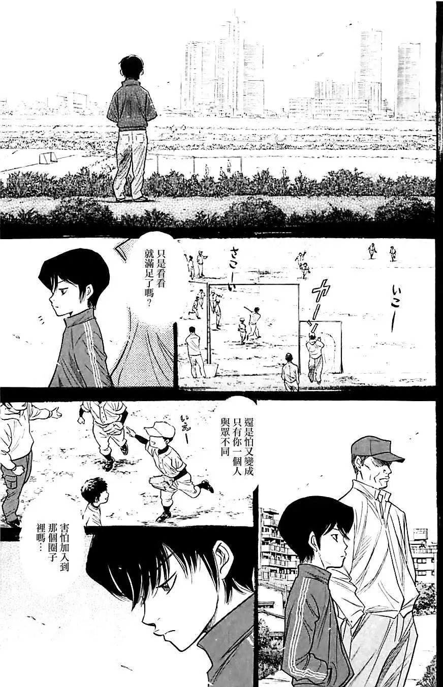 第313回