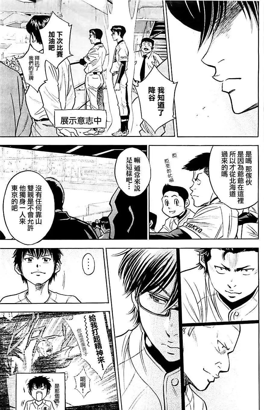 第313回