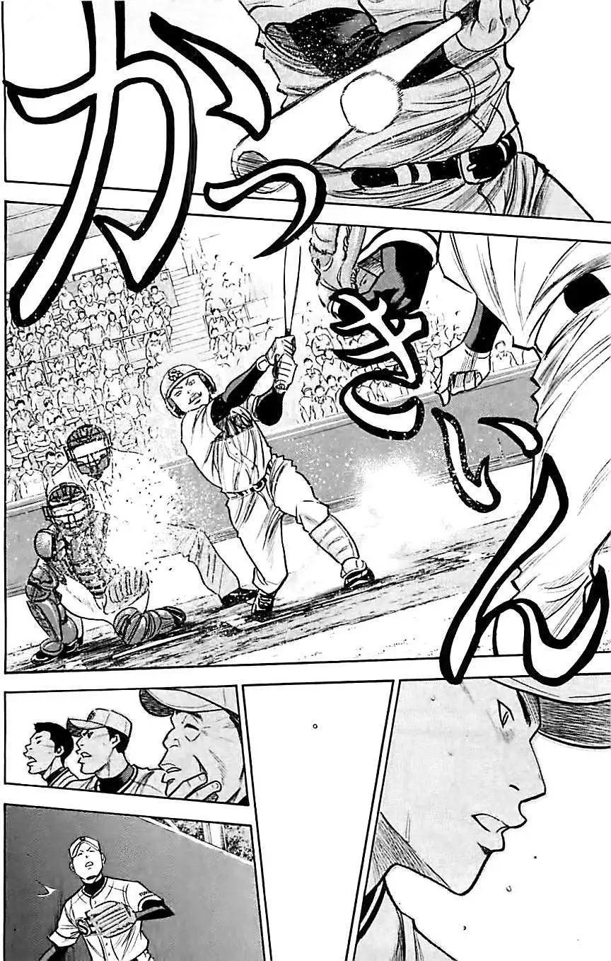 第313回