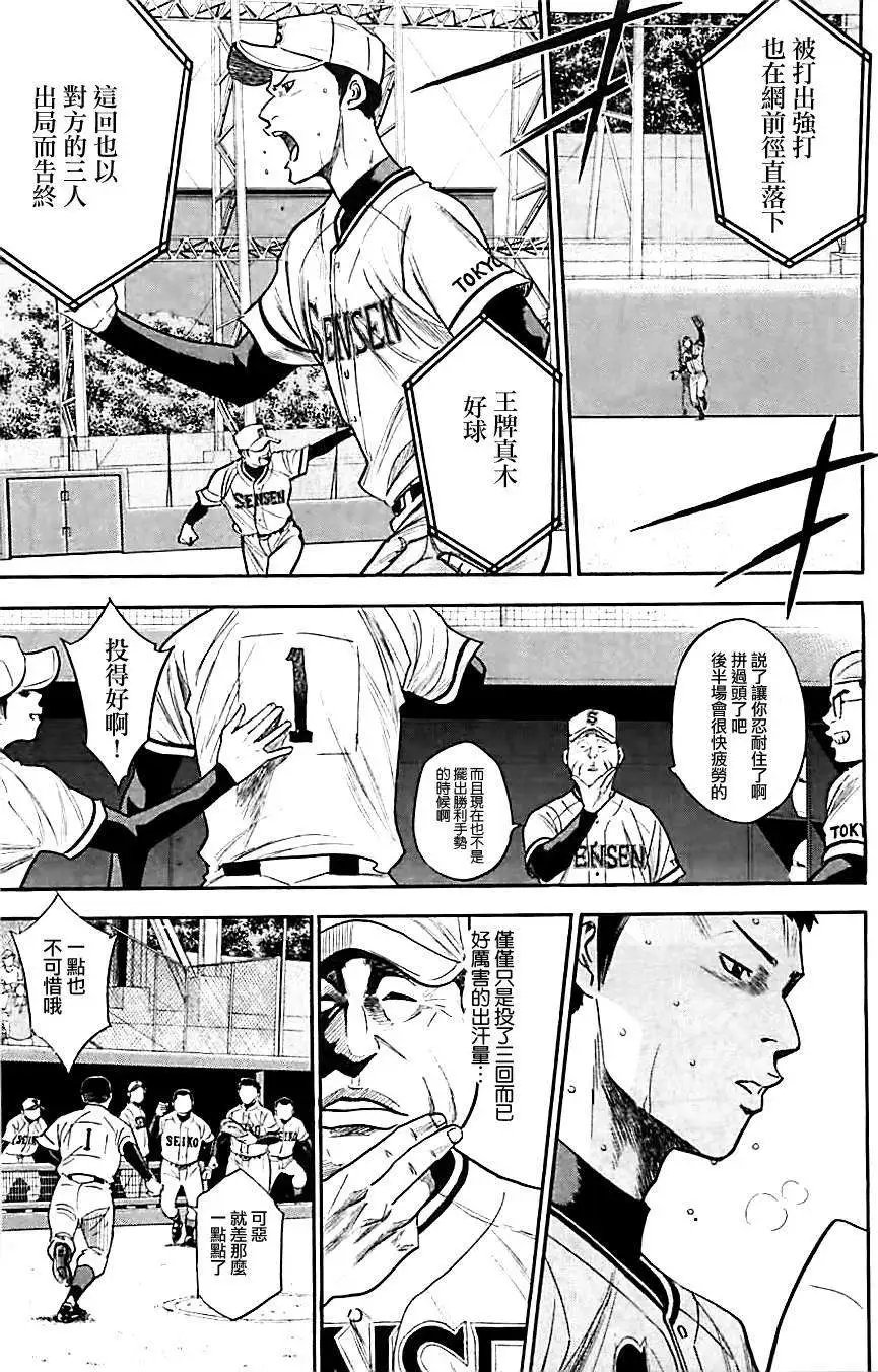 第313回