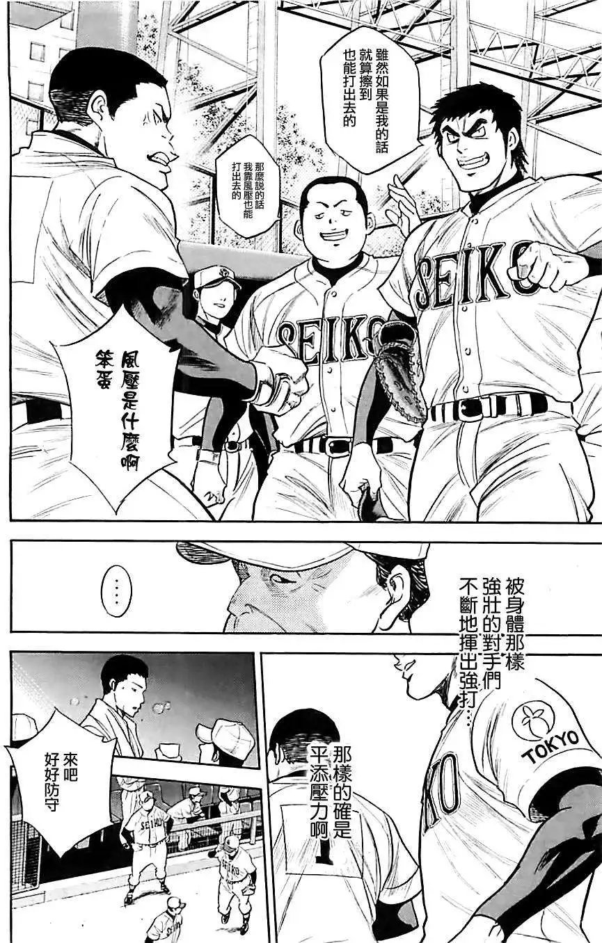 第313回