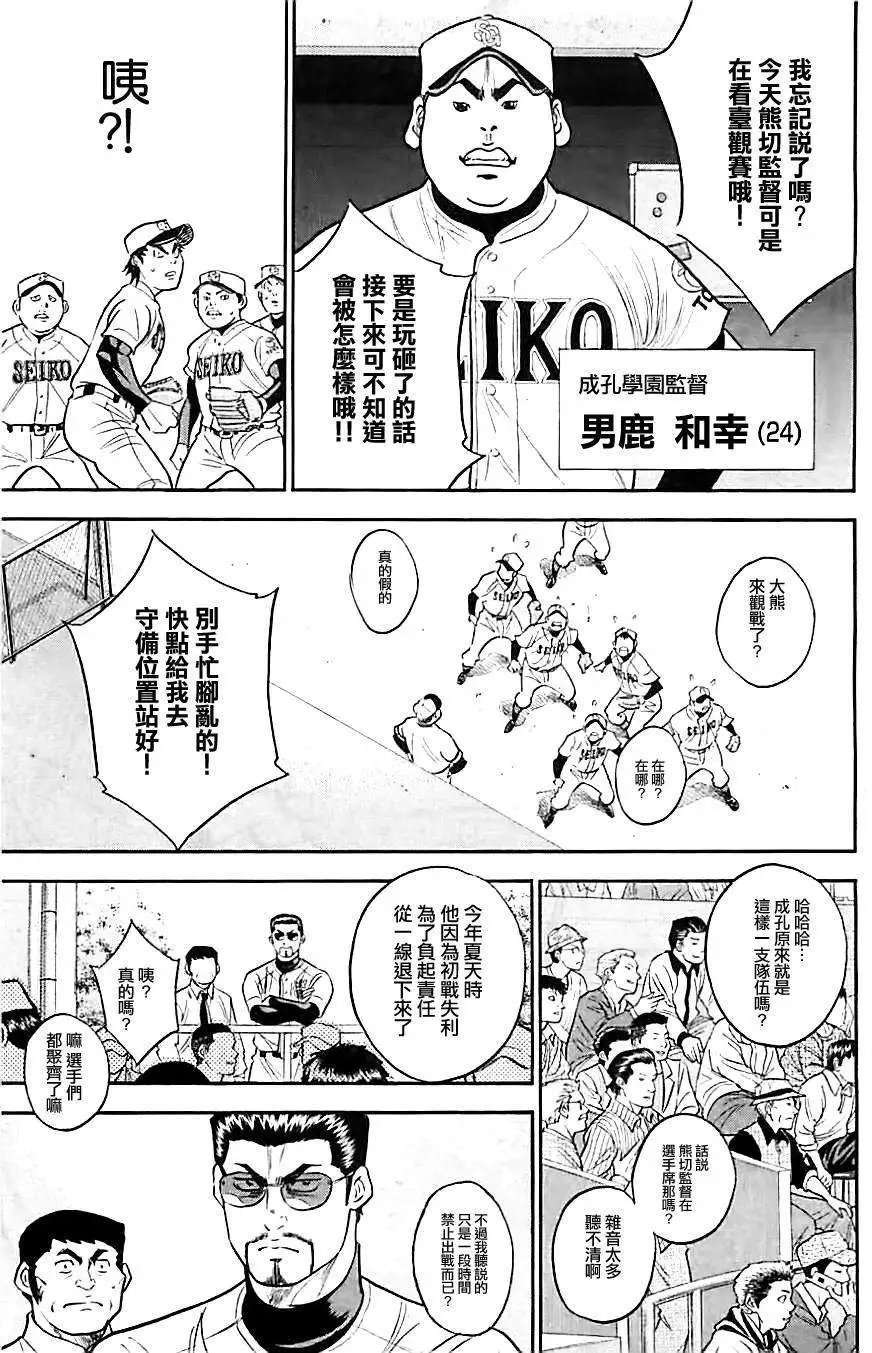 第313回