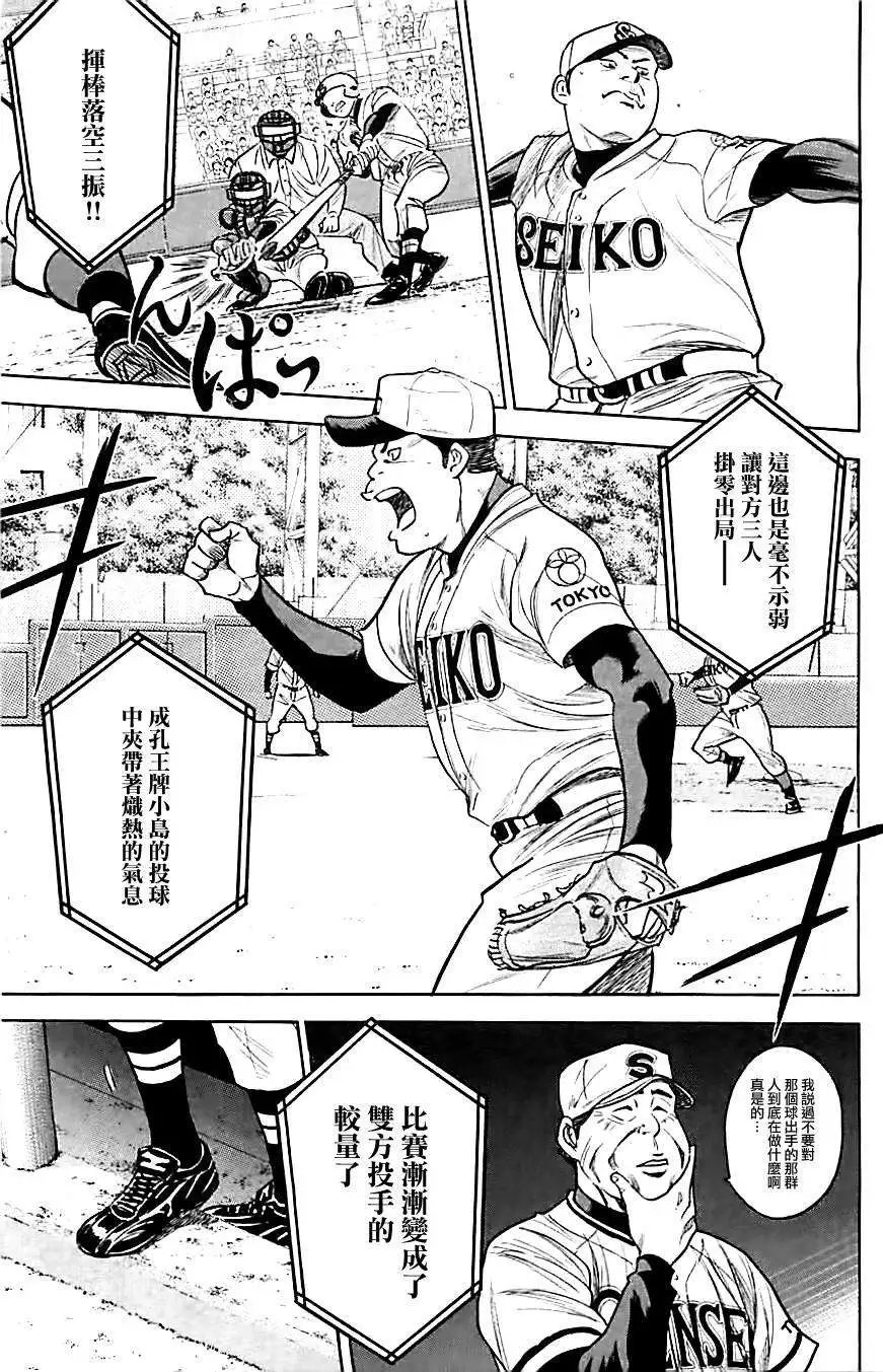 第313回