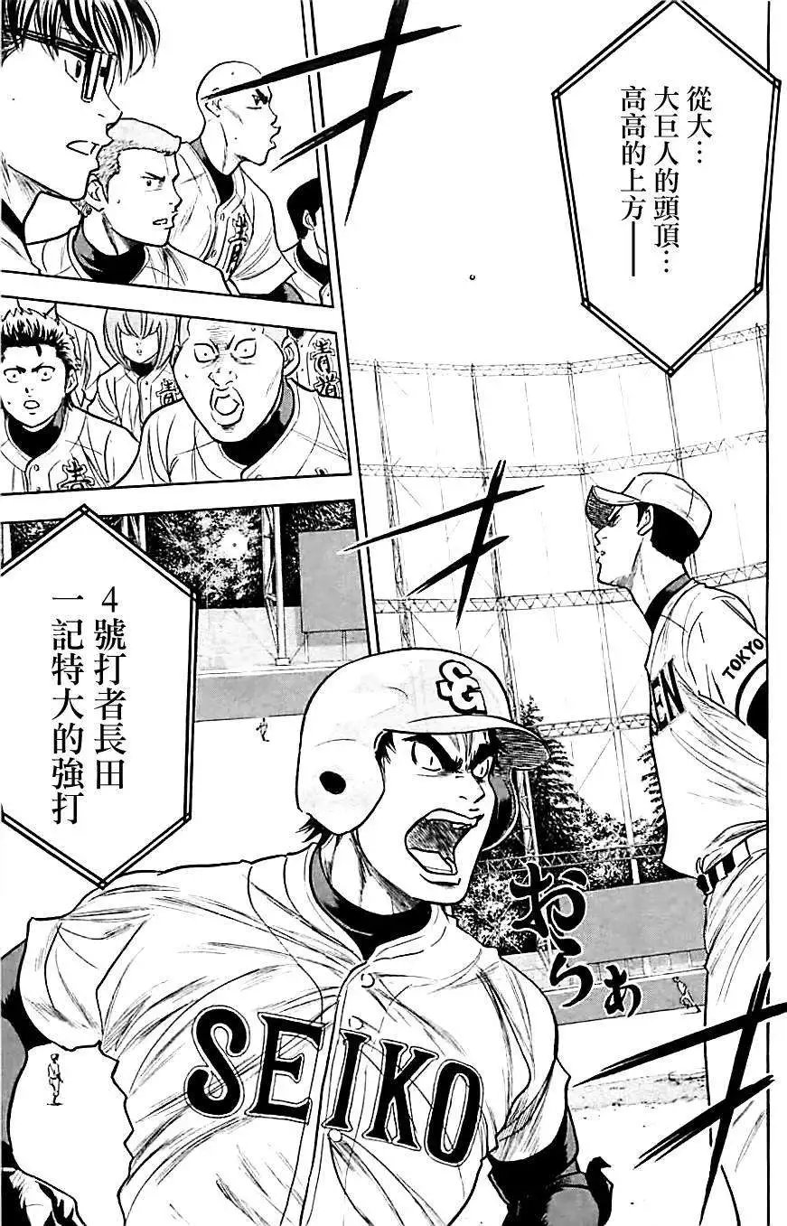 第313回