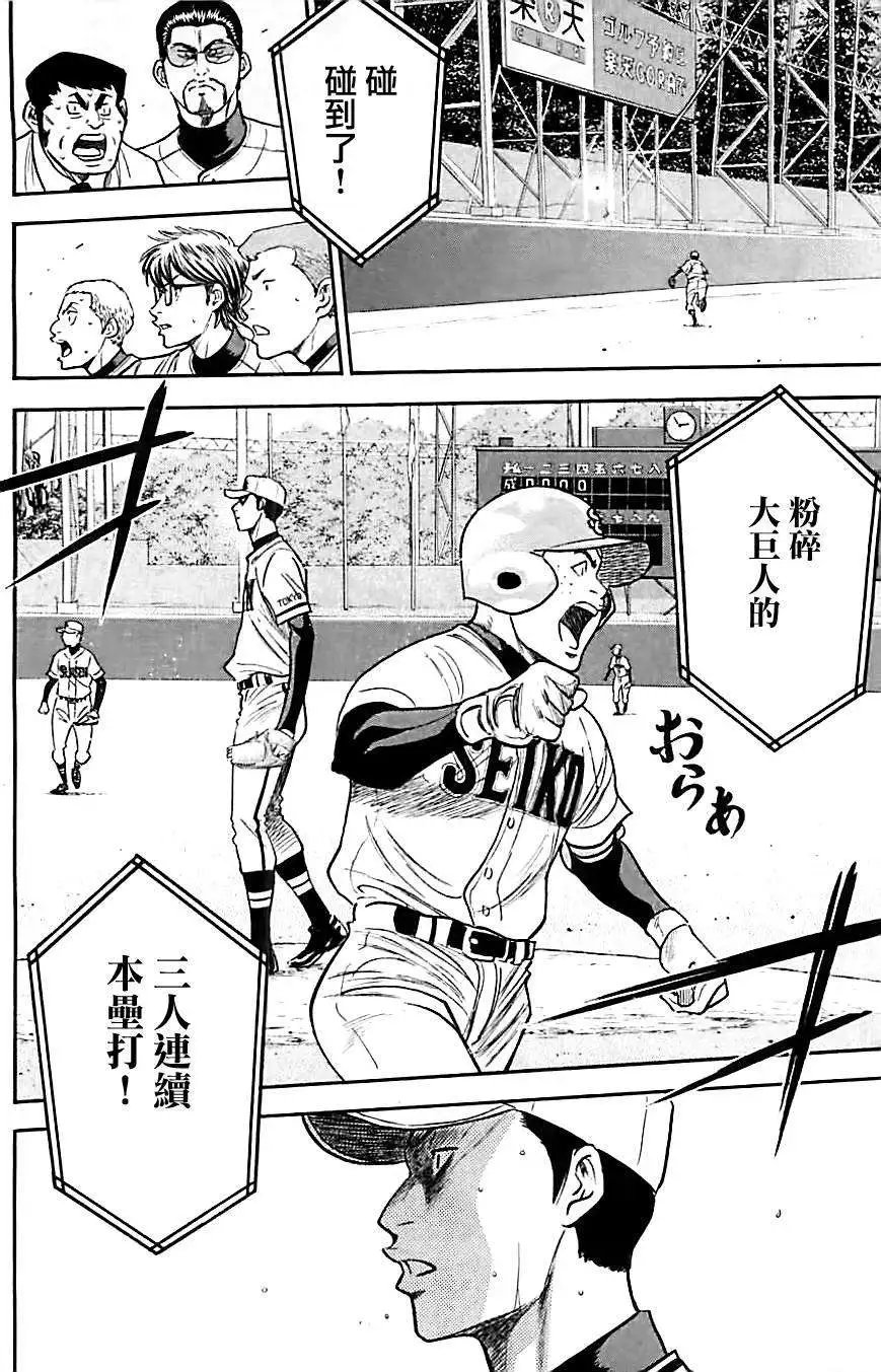 第313回