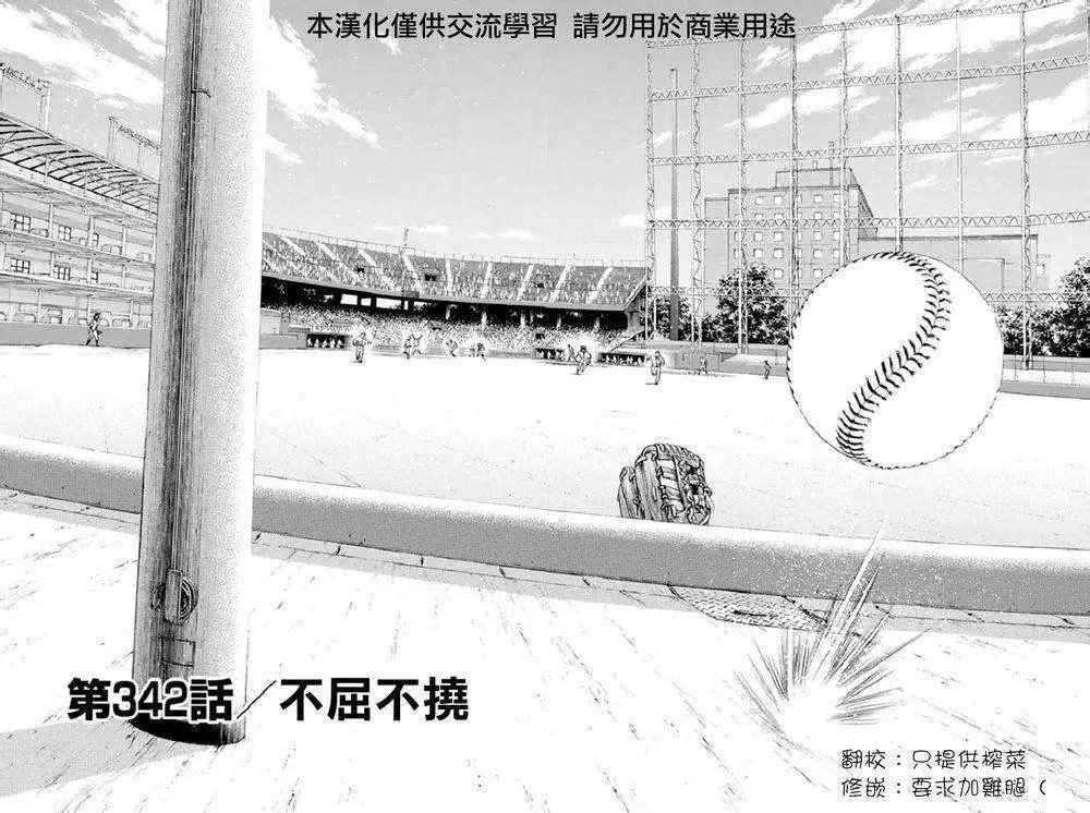 第342回