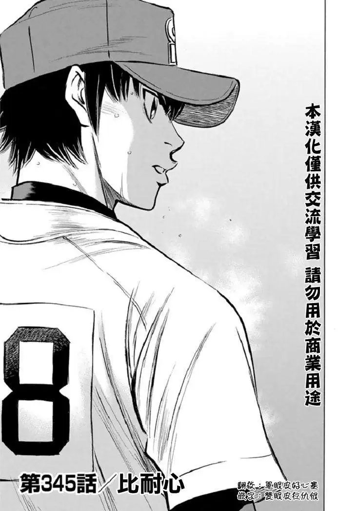 第345回