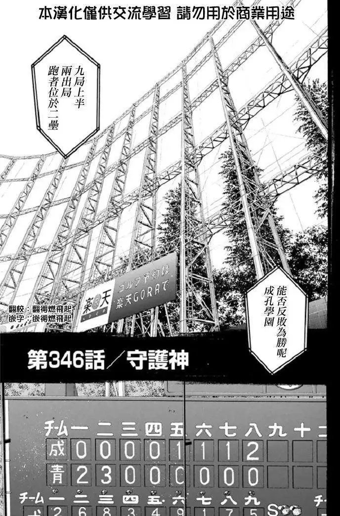 第346回