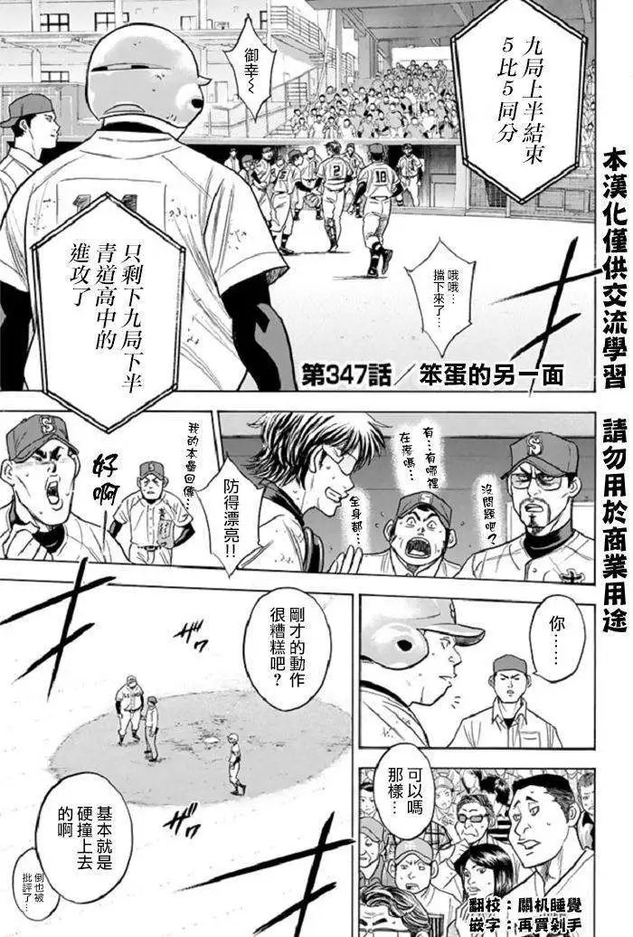 第347回