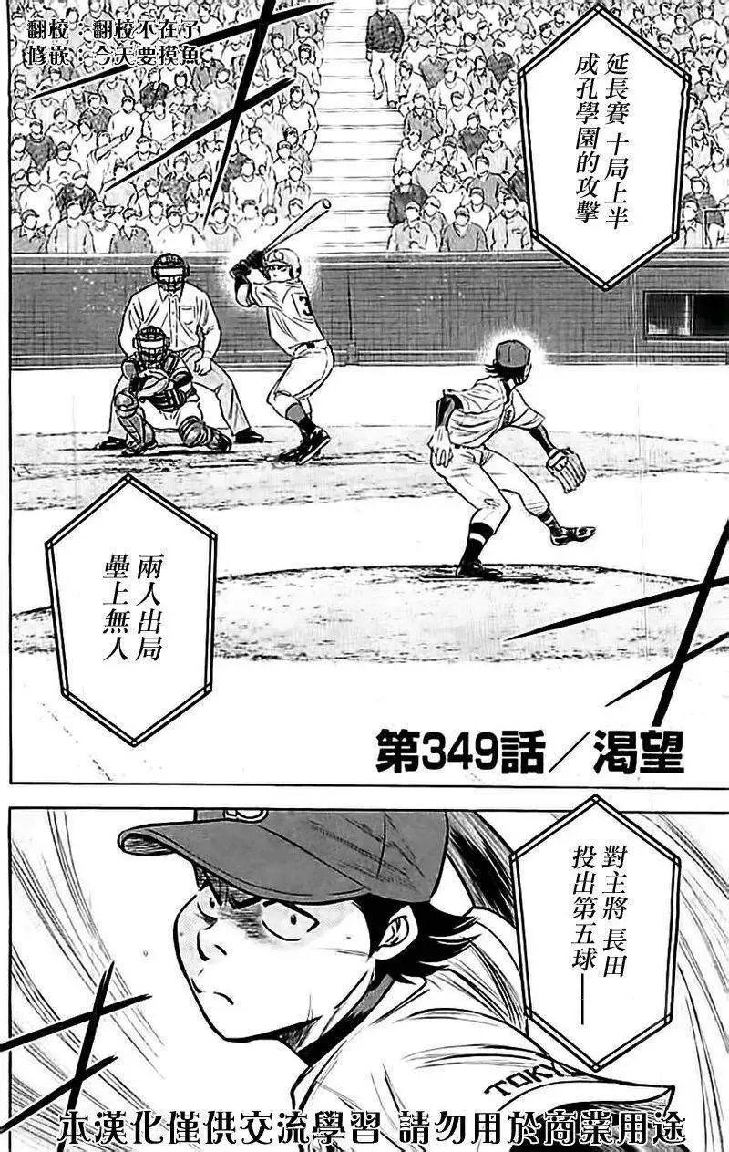 第349回