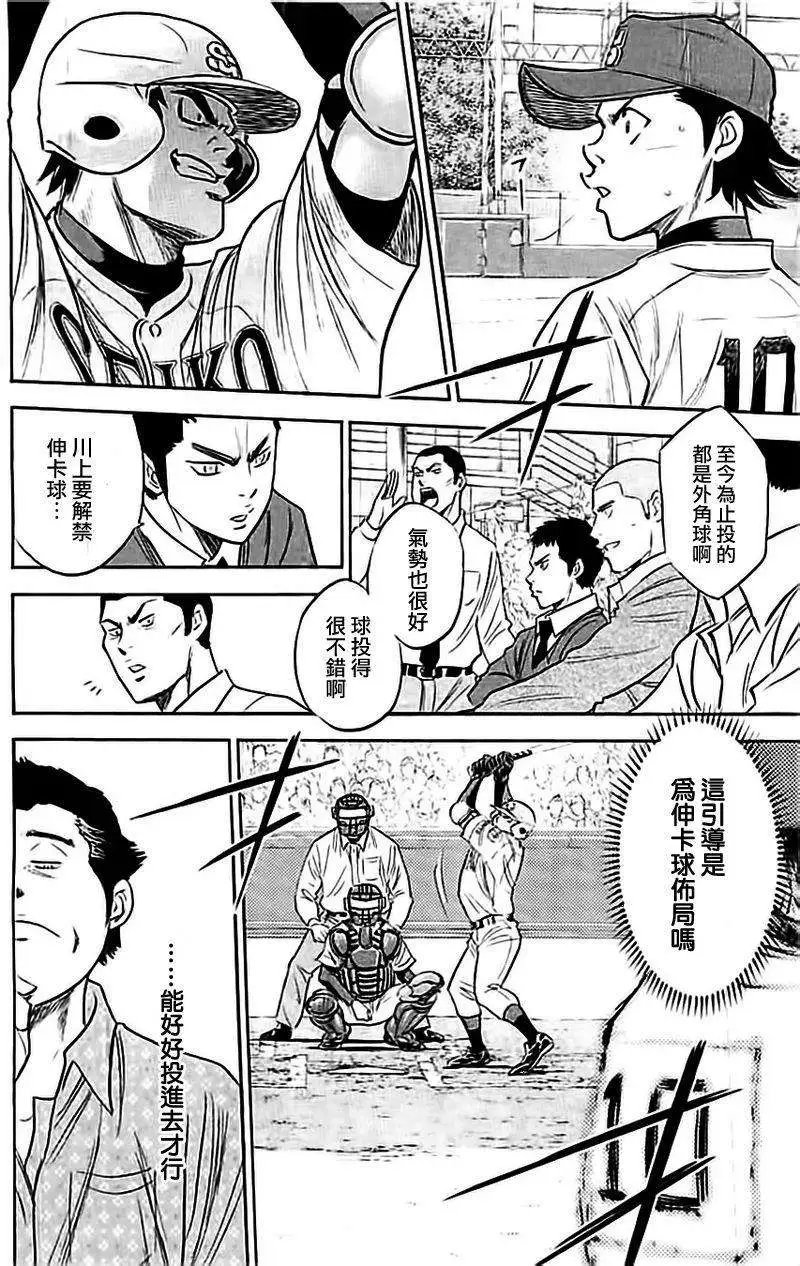第349回