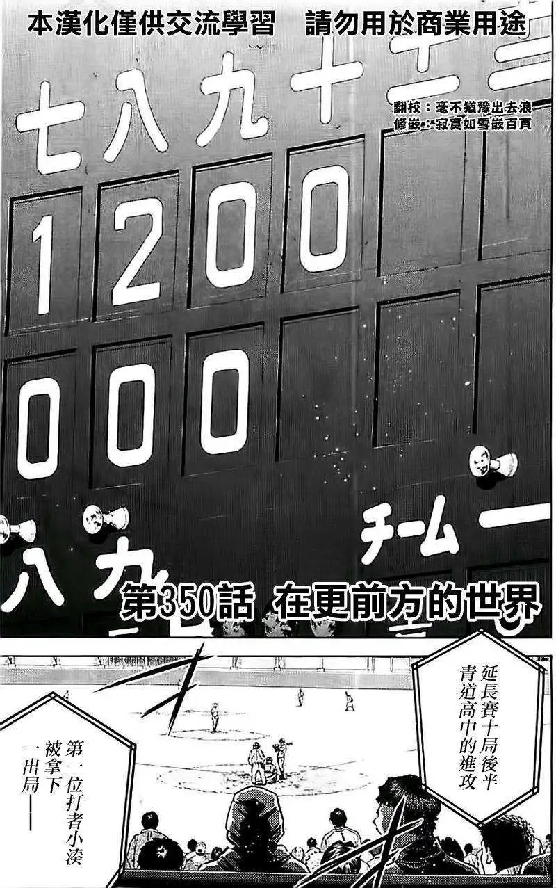 第350回