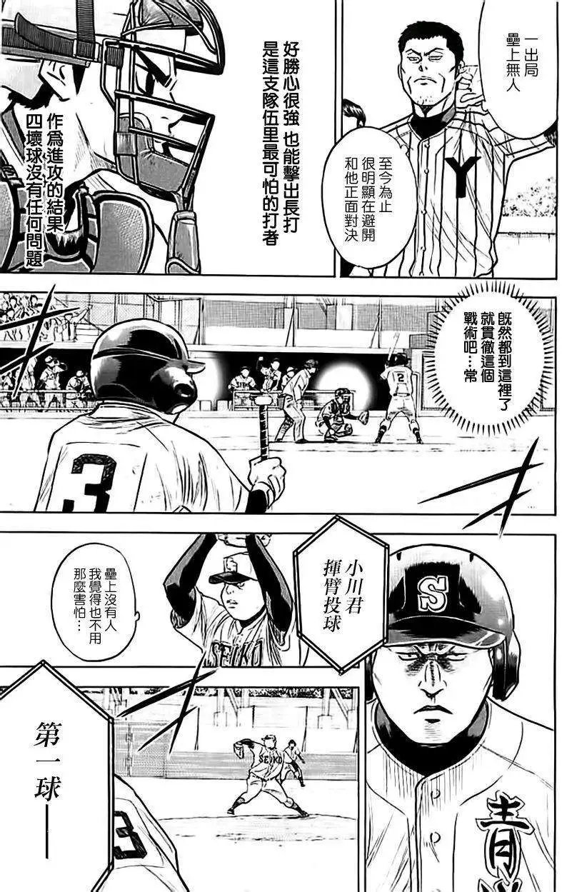 第350回