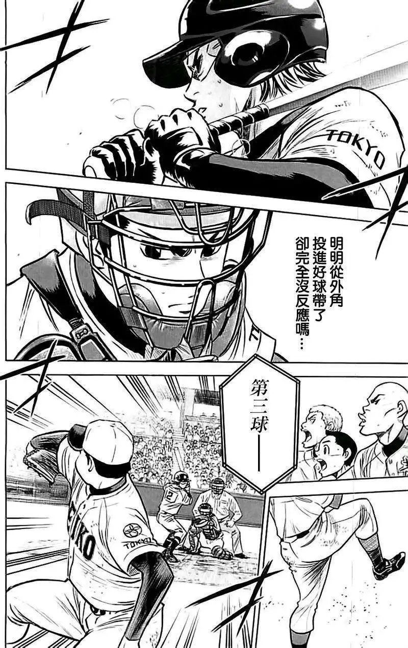 第350回