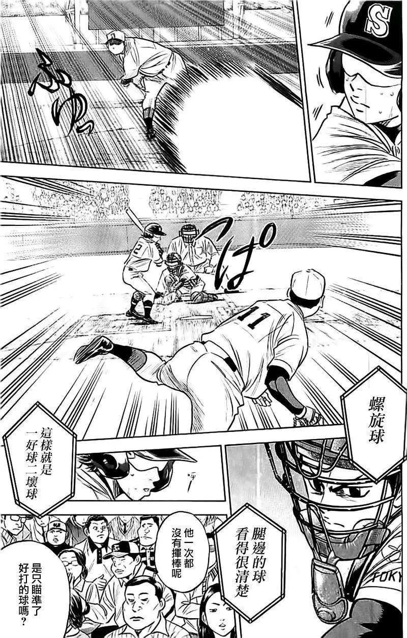 第350回