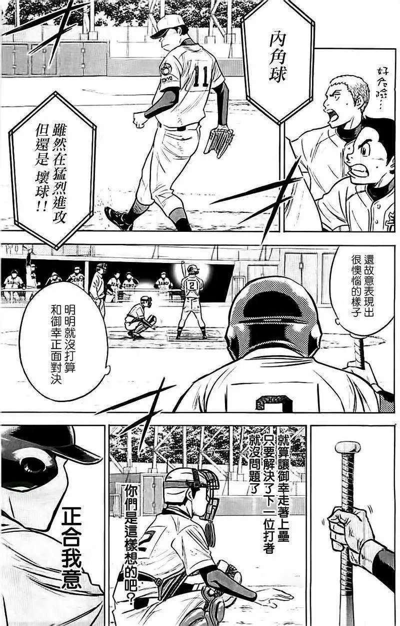 第350回