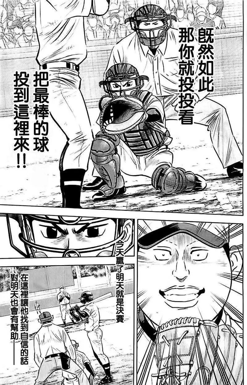 第350回