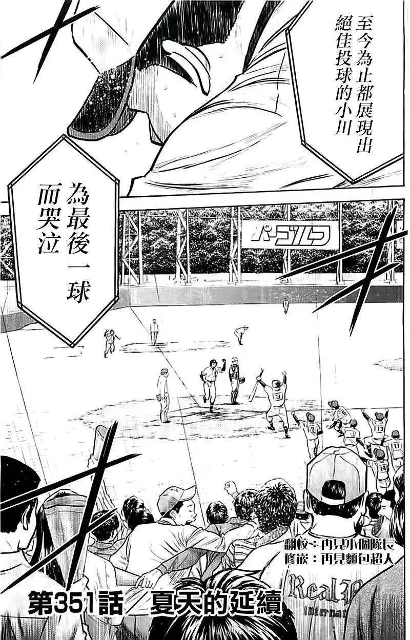 第351回